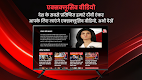 screenshot of Aaj Tak News – AajTak Live TV
