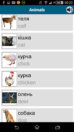 Screenshot of Learn Ukrainian - 50 languages