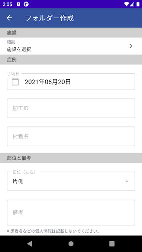 JOANRバーコードリーダー Screen 3