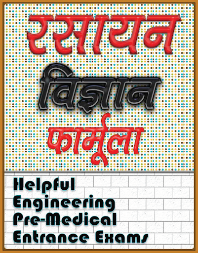 Android application Chemistry Formula in Hindi adv screenshort