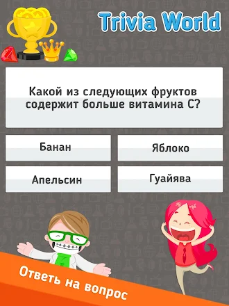 Game screenshot Trivia Quiz: Викторина mod apk