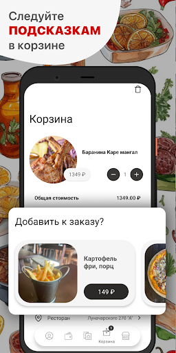 МАНГАЛ-БАР Screen 3
