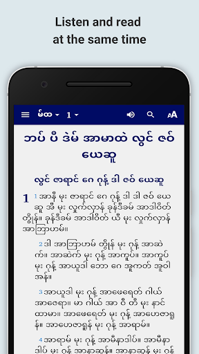 Android application Ruching Palaung Bible Burmese screenshort