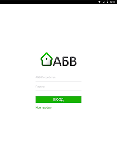 Скачать игру ABV Mail для Android бесплатно