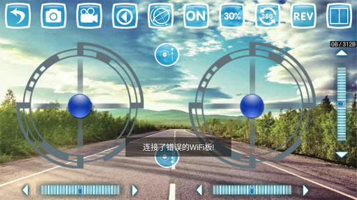 GM-FPV Screen 2