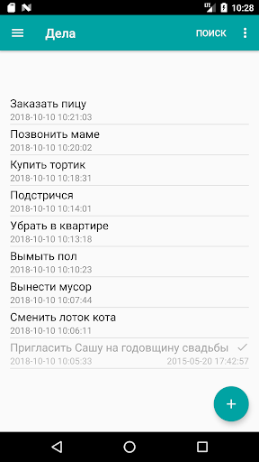 Android application Лёгкие заметки screenshort