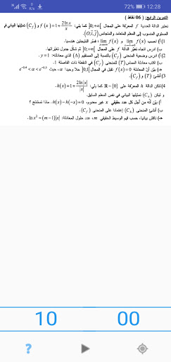 Math Dz Screen 3