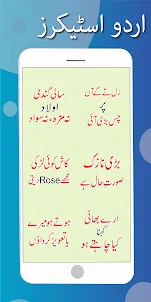 Kube Urdu Stickers Whatsapp