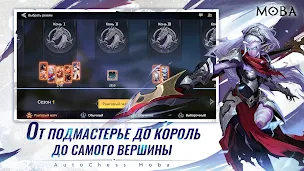 AutoChess Moba - Screenshot 3