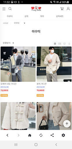 트루디샵 Screen 2