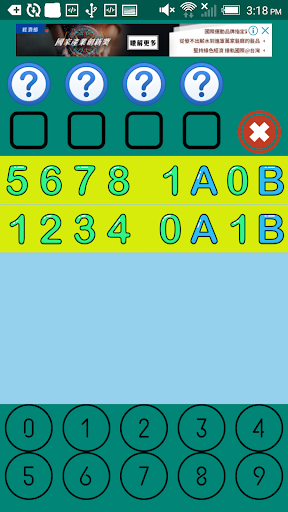 AABBGuess Screen 2