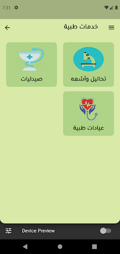 دليل الصوة Screen 3
