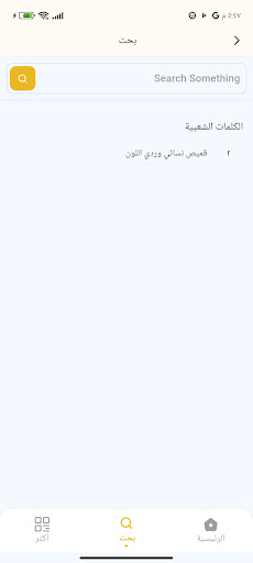 اي تو زي Screen 3