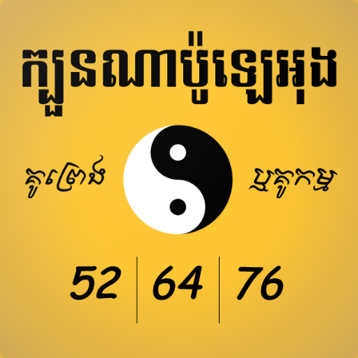 Napoleon HoroscopeNumerology Apps on Google Play