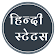 HINDI STATUS icon