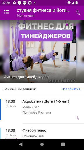 Реформа Туапсе Screen 2