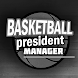 Basketball Presid. Manager PRO - Androidアプリ