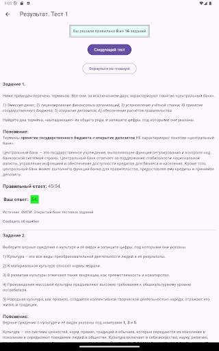 ЕГЭ по обществознанию 2026