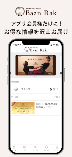 Baan Rak Screenshot 4 - AppWisp.com