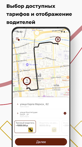 Android application Трезвый водитель screenshort