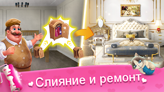 Game screenshot Merge Dream - Home design mod apk