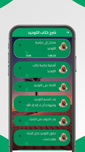 عبد الرزاق البدر mp3 : محاضرات Screen 2