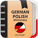 German-polish dictionary - Androidアプリ