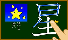 二年生の漢字（無料版）のおすすめ画像1