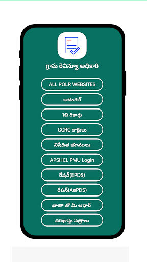 AP Gsws Services App Screen 3