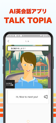 Android application AI英会話 TalkTopia - 英語スピーキングアプリ screenshort