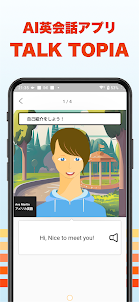 AI英会話 TalkTopia - 英語スピーキングアプリ