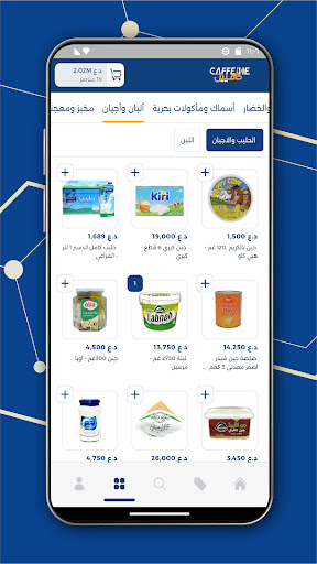 Caffeine Screen 3