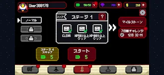 Game screenshot コズモパニック hack