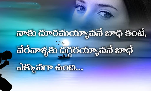 Download Love Failure Telugu Quotes Free for Android - Love Failure Telugu  Quotes APK Download 