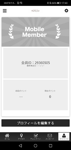 カルディア・ツリー オフィシャルアプリ Screen 3
