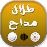 اروع اغاني طلال مداح icon