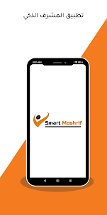 smart mushrif mushrif app