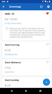 Lär dig kinesiska Mandarin Pro Skärmdump