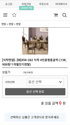 홀인원렌탈 Screen 3