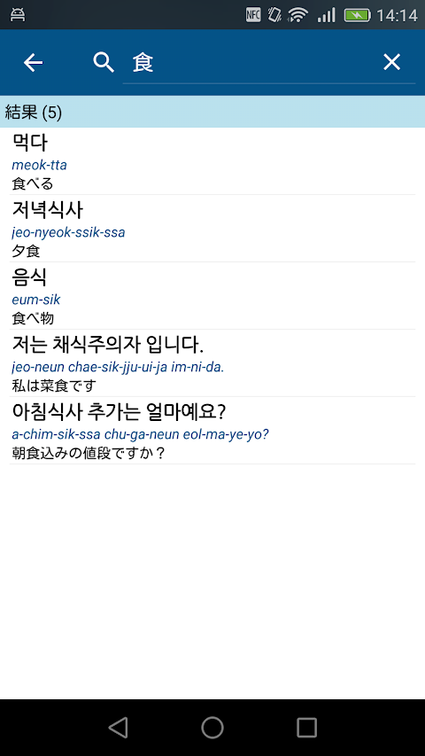 韓国語を勉強しましょう！のおすすめ画像4