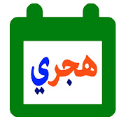 Kalender Hijriah - Masehi, Jadwal Puasa Sunnah