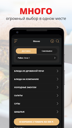 Android application Чучвара, мангал и печи screenshort