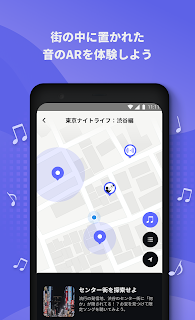 SARF - 君の日常を、音声が拡張する｜音声AR