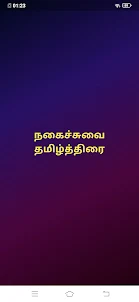 Tamil Movies Videos