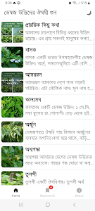 Herbal Plant Medicine (Bangla) Unknown