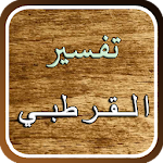 Cover Image of Baixar Interpretação do Alcorão por Al-Qurtubi  APK