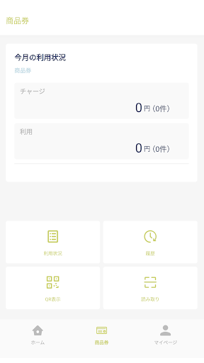 【店舗用】港北区プレミアム商品券 Screen 3