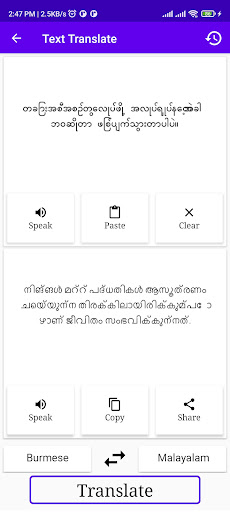 Burmese Malayalam Translator Screen 2