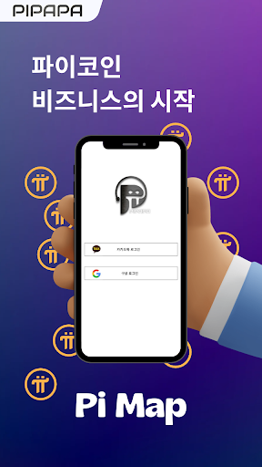 Android application 파이맵 (Pi Map) screenshort