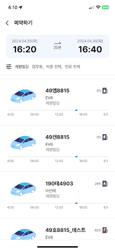 제주신라호텔 전기차 체험 이벤트 Screen 3